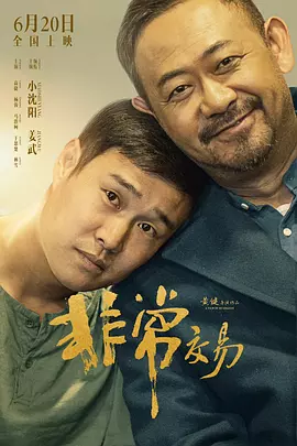 电影未删减