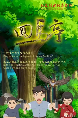 高清影视