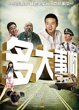 中文字幕未删减版在线观看