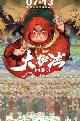 高清版在线观看