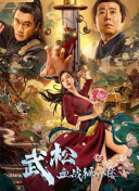 电影未删减