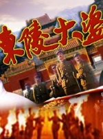 高清影视