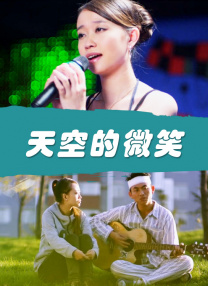 高清影视