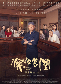 中文字幕未删减版在线观看